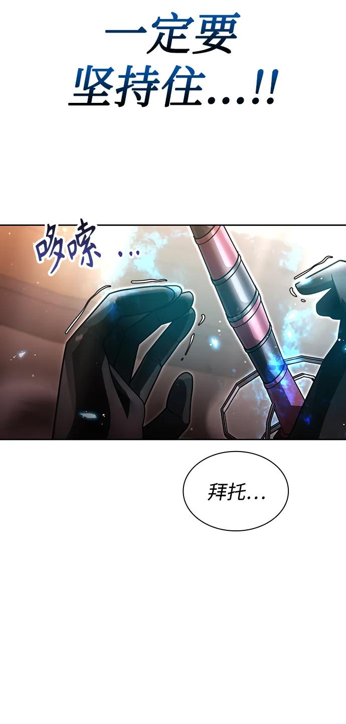 《天才猎人的清扫生活》第56话 第39页