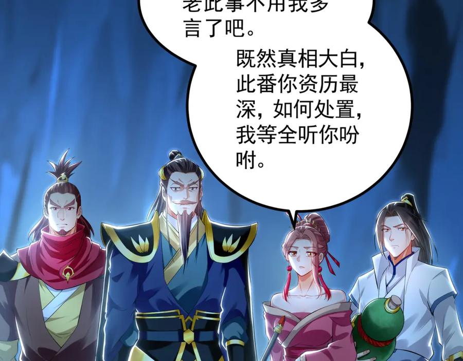 《我有百万倍攻速》56 战书 第66页
