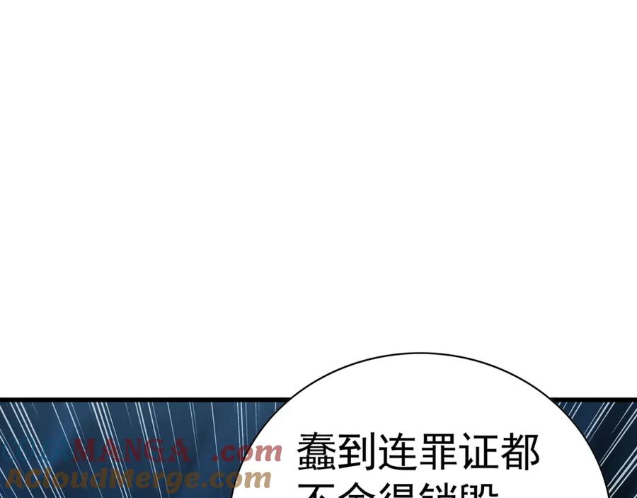 《我有百万倍攻速》56 战书 第57页