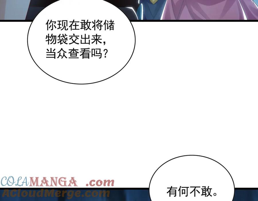 《我有百万倍攻速》56 战书 第13页