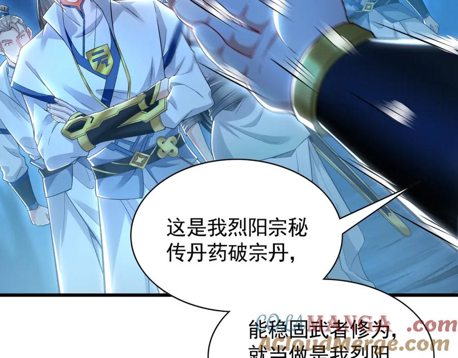 《我有百万倍攻速》56 战书 第41页