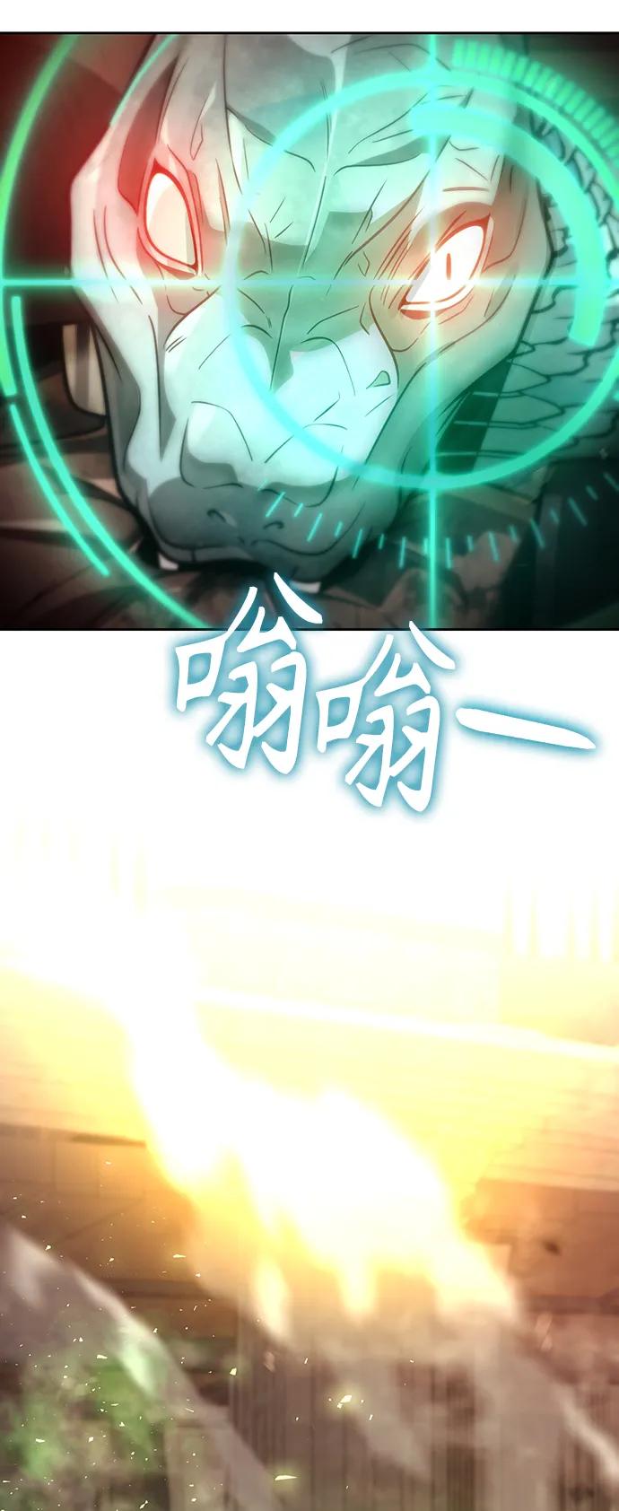 《天才猎人的清扫生活》第56话 第27页