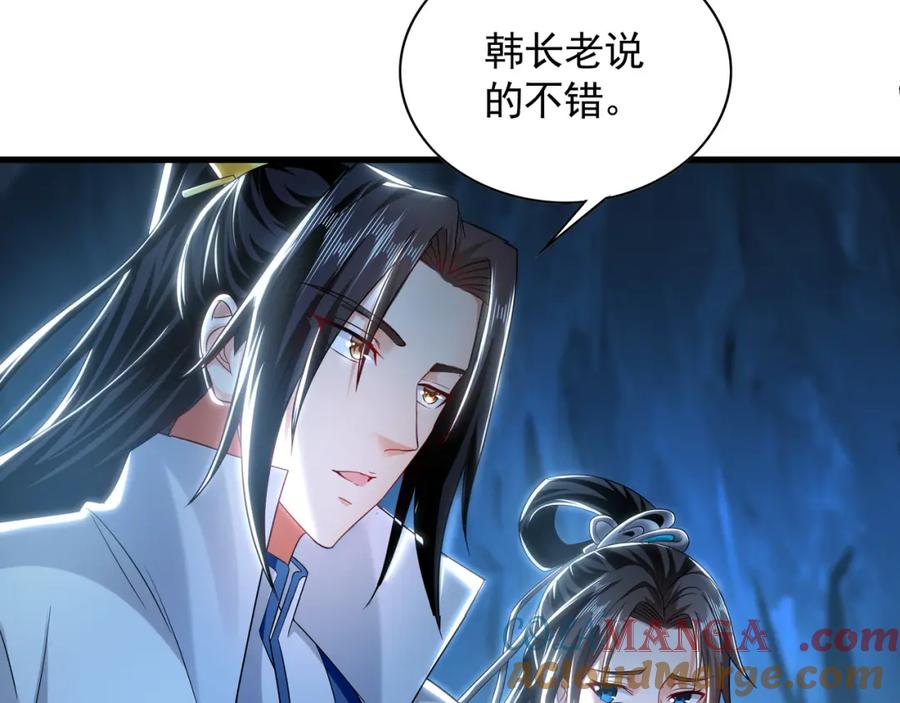 《我有百万倍攻速》56 战书 第9页