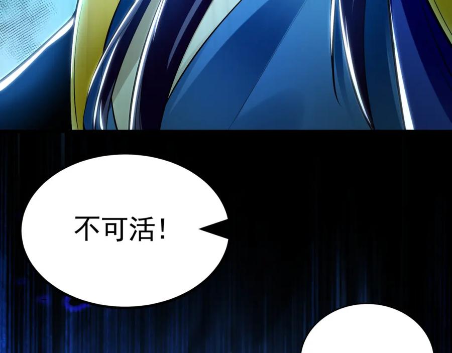 《我有百万倍攻速》56 战书 第76页