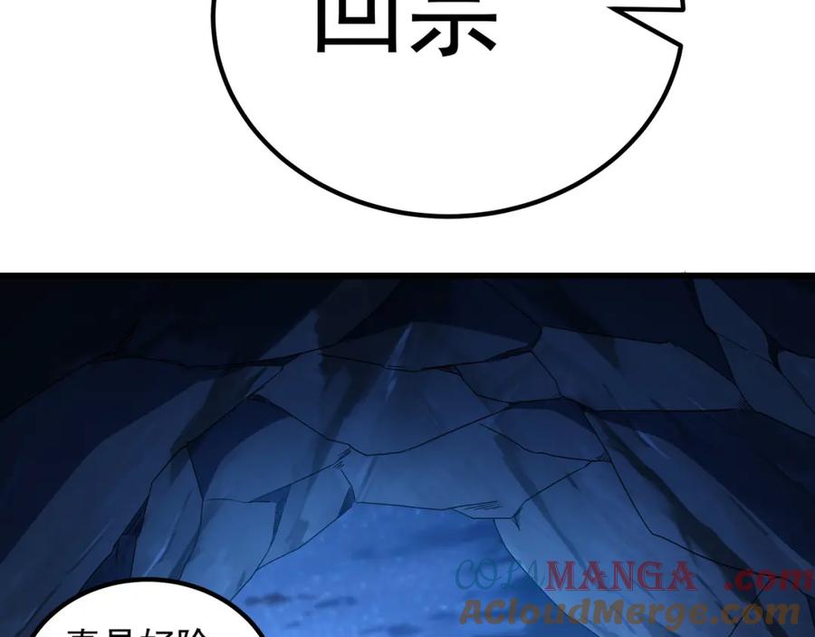 《我有百万倍攻速》56 战书 第89页