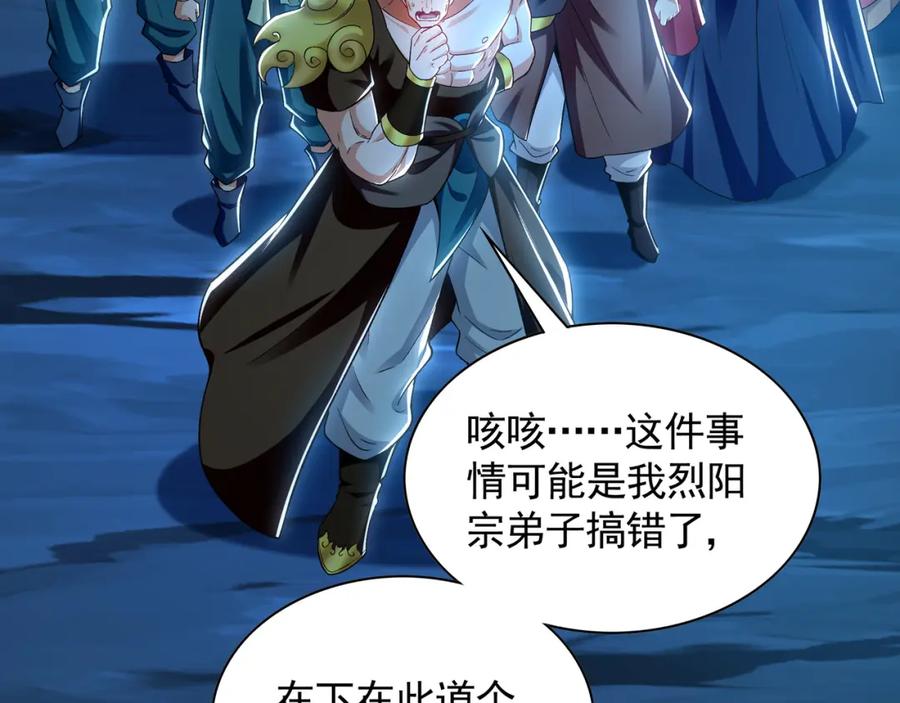 《我有百万倍攻速》56 战书 第38页