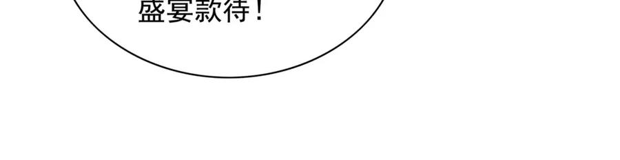 《我有百万倍攻速》56 战书 第47页