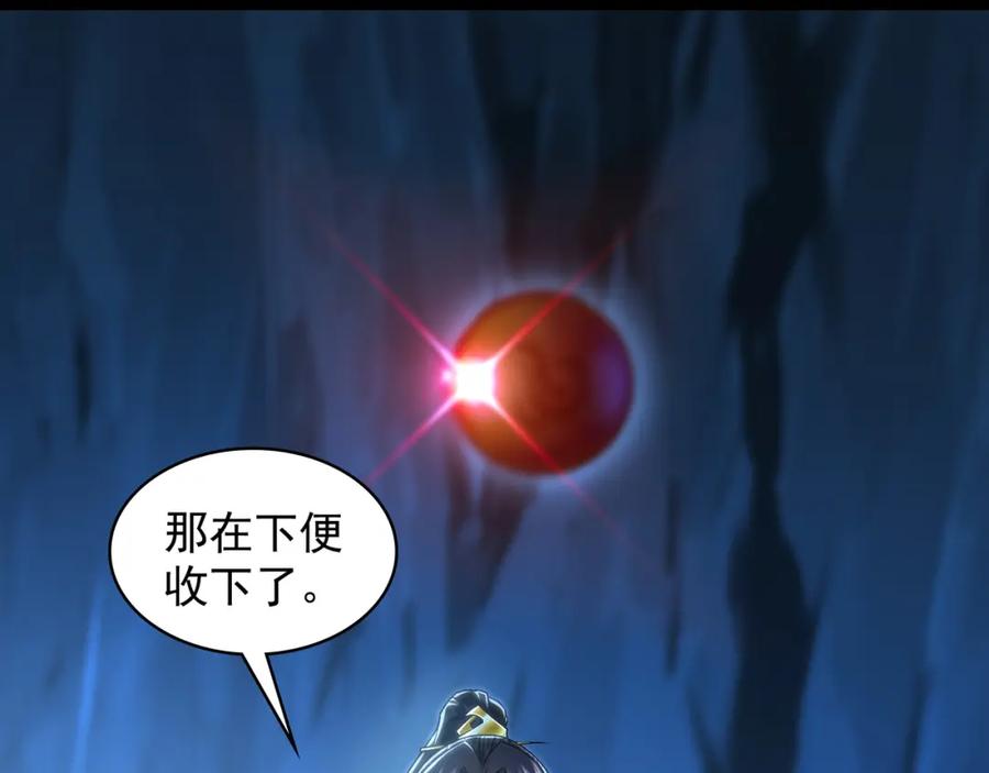 《我有百万倍攻速》56 战书 第43页