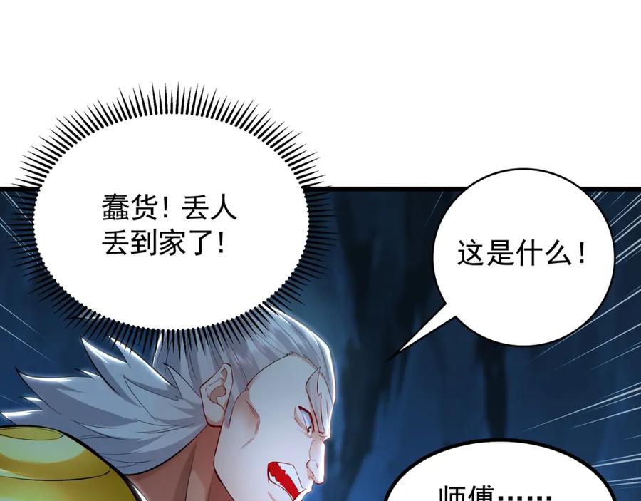 《我有百万倍攻速》56 战书 第63页