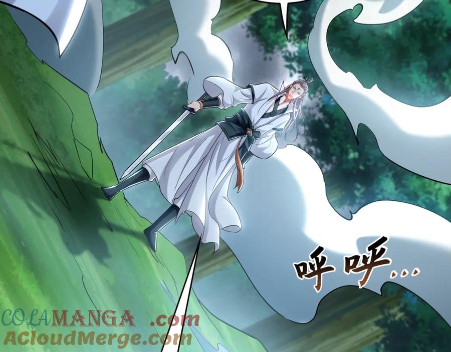 《我有百万倍攻速》57 妖神之爪 第17页