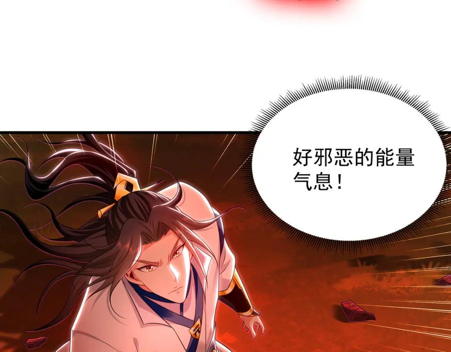 《我有百万倍攻速》57 妖神之爪 第130页