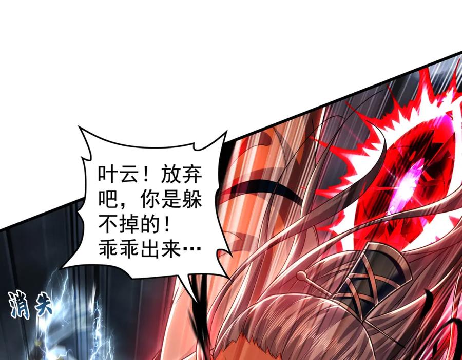 《我有百万倍攻速》57 妖神之爪 第67页