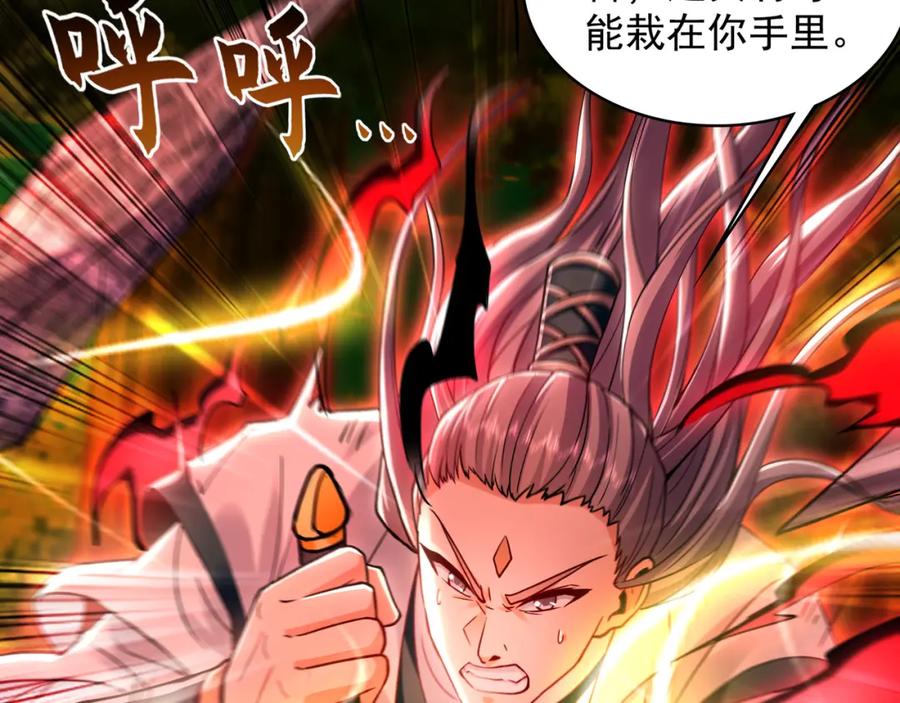 《我有百万倍攻速》57 妖神之爪 第112页