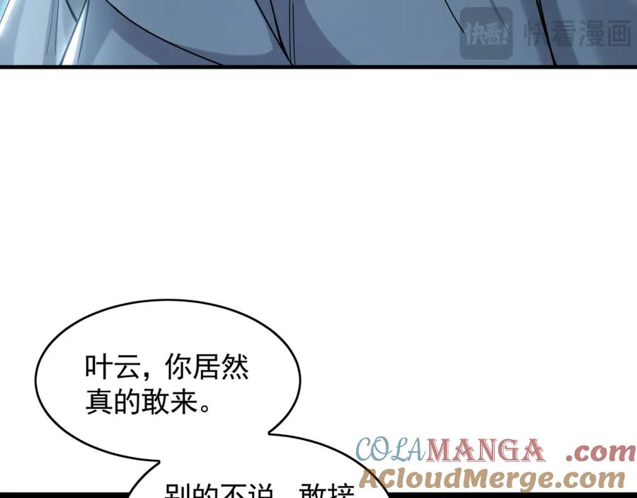 《我有百万倍攻速》57 妖神之爪 第9页