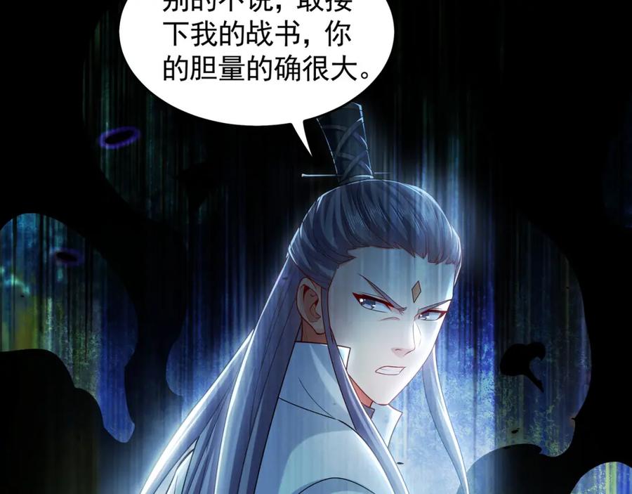 《我有百万倍攻速》57 妖神之爪 第10页