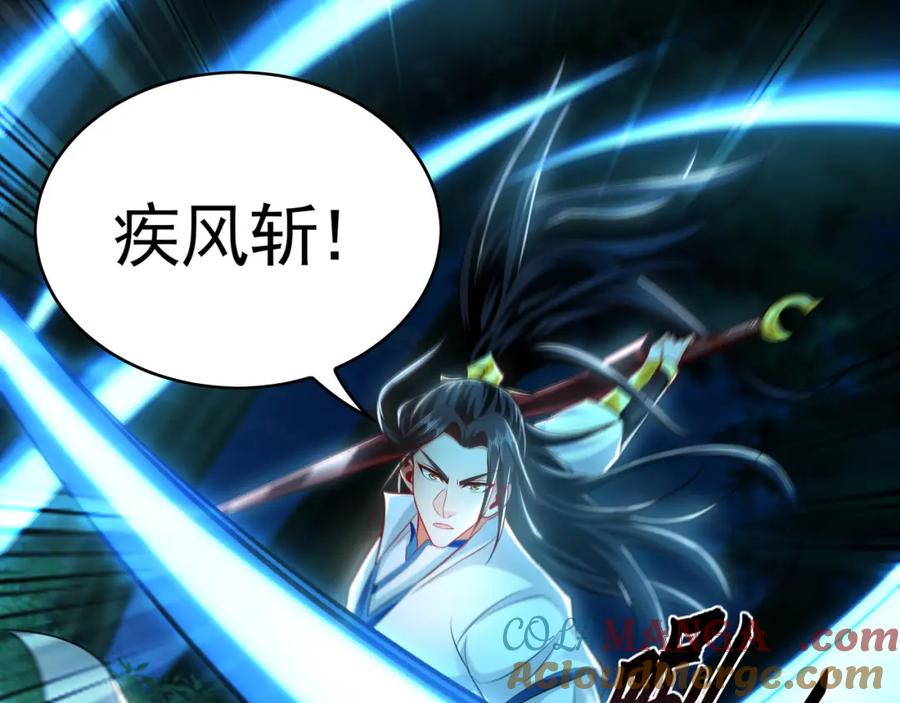 《我有百万倍攻速》57 妖神之爪 第45页