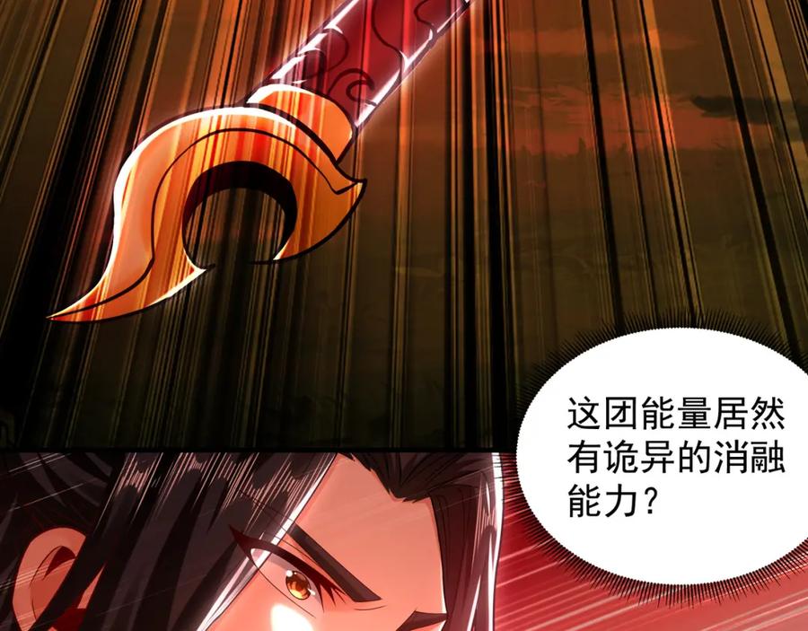 《我有百万倍攻速》57 妖神之爪 第51页