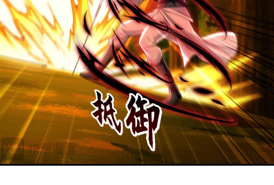 《我有百万倍攻速》57 妖神之爪 第107页