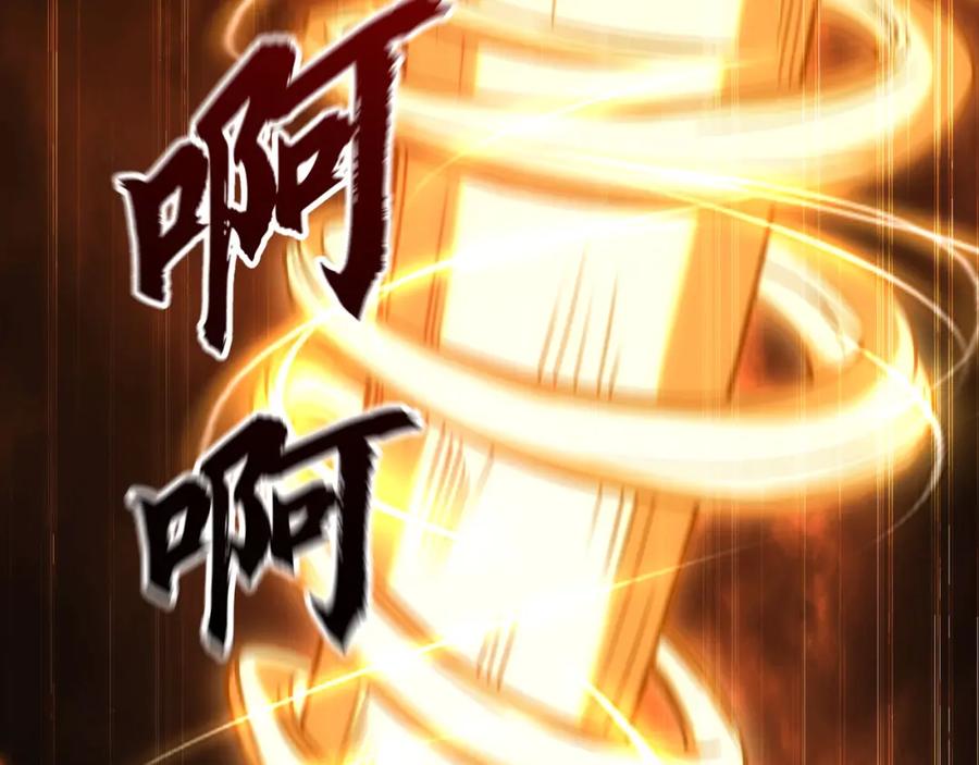 《我有百万倍攻速》57 妖神之爪 第87页