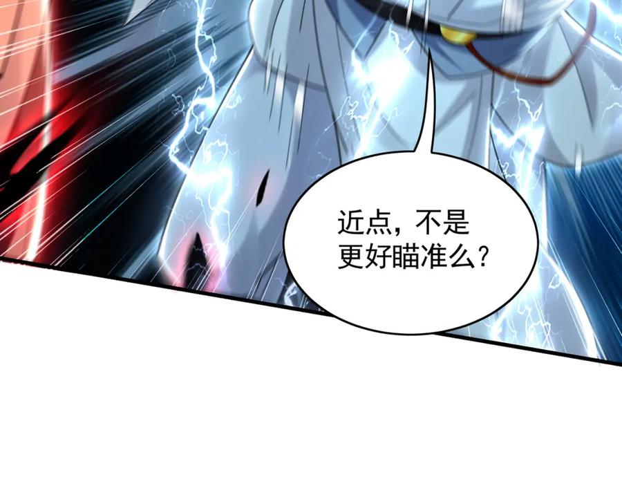 《我有百万倍攻速》57 妖神之爪 第75页