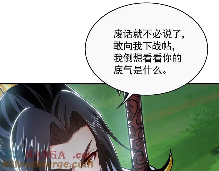 《我有百万倍攻速》57 妖神之爪 第13页