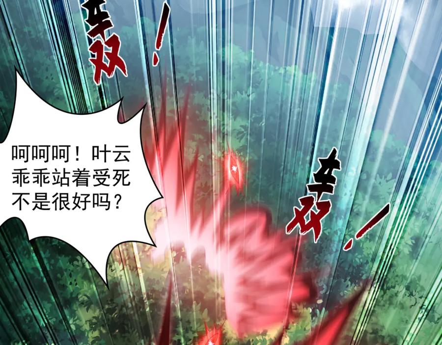 《我有百万倍攻速》57 妖神之爪 第63页