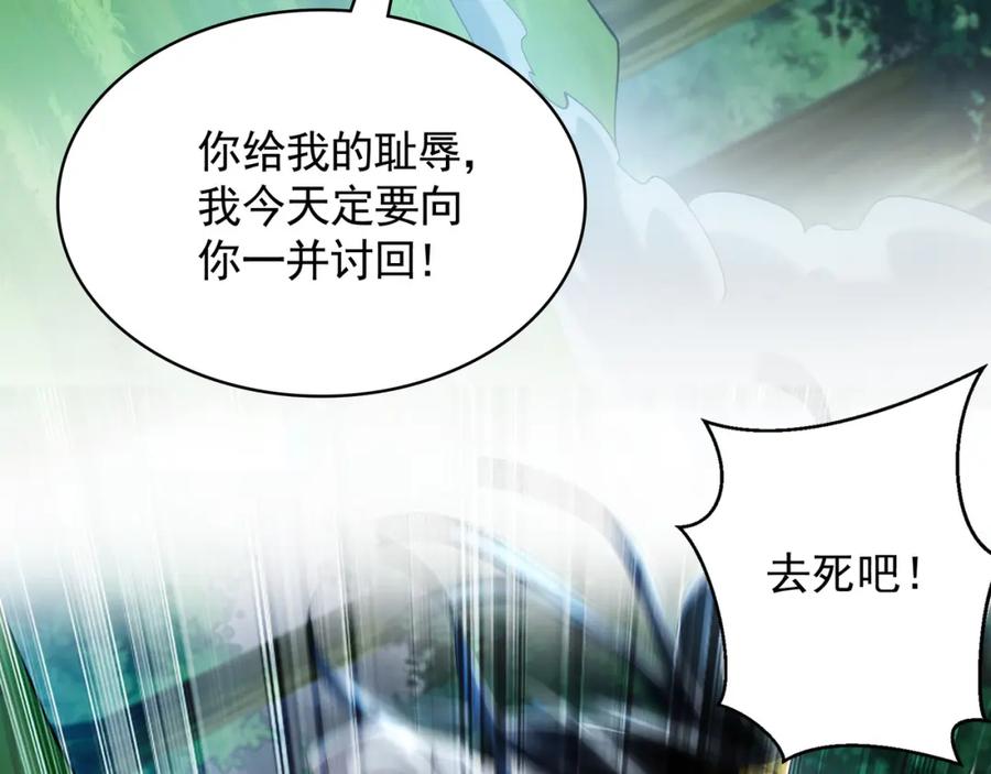 《我有百万倍攻速》57 妖神之爪 第18页