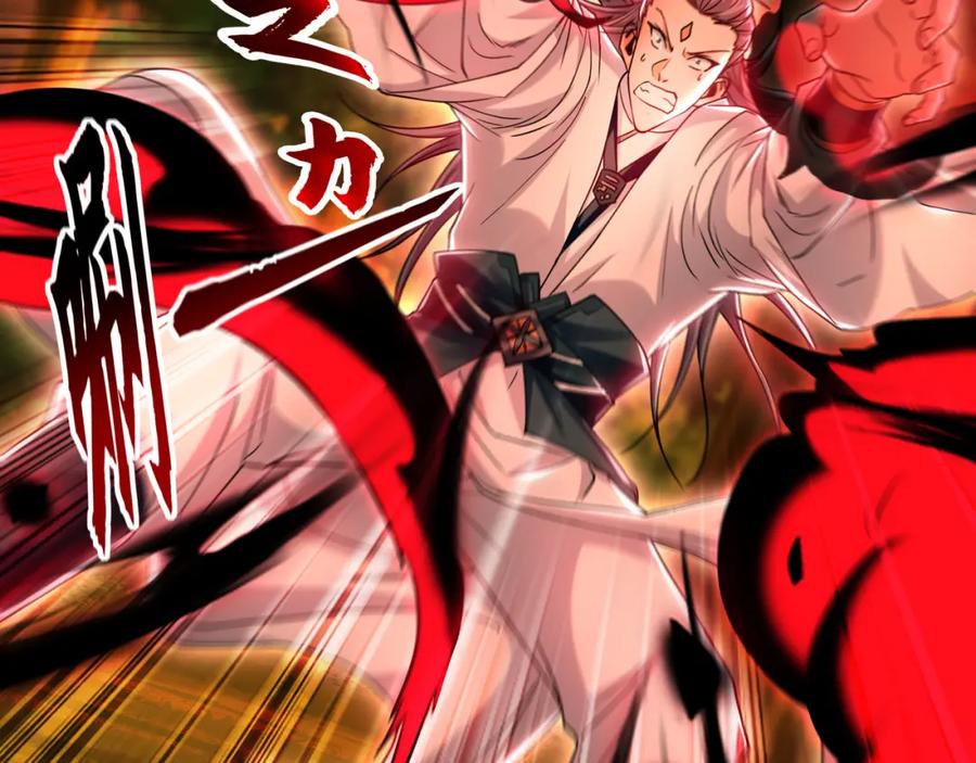 《我有百万倍攻速》57 妖神之爪 第91页