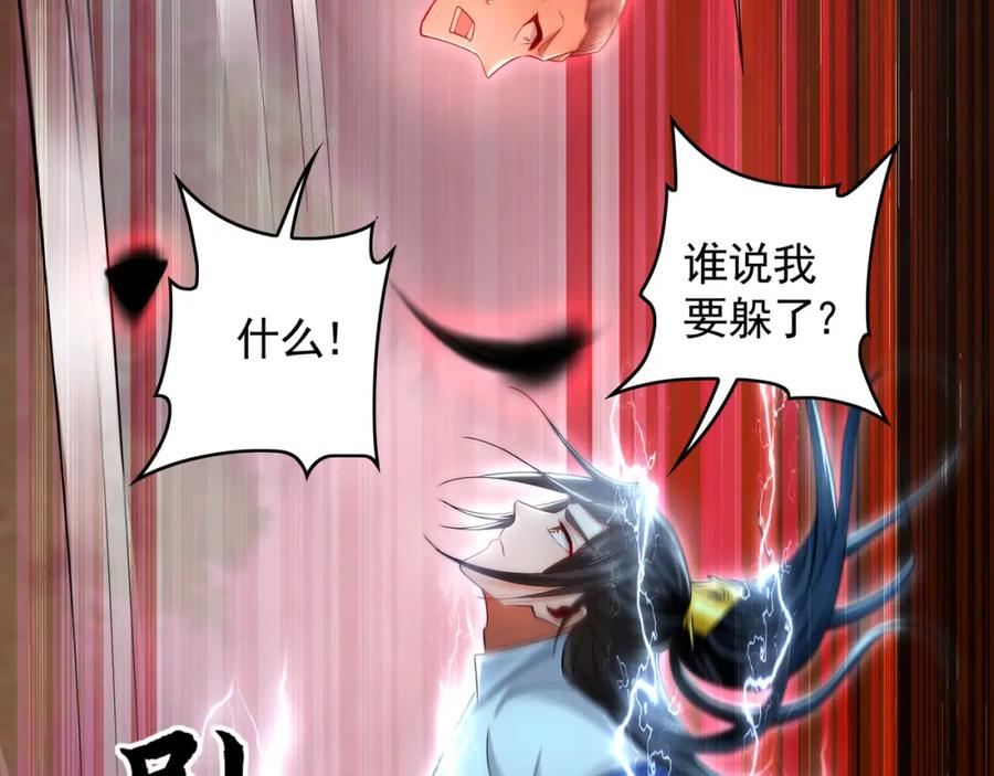 《我有百万倍攻速》57 妖神之爪 第71页