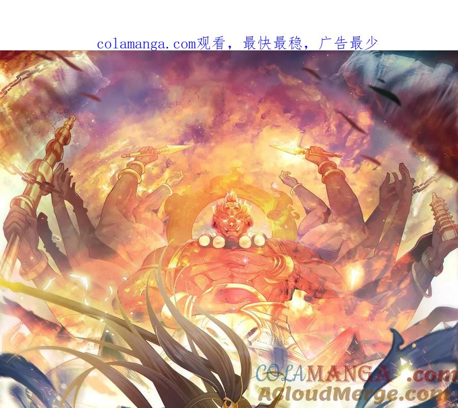 《我有百万倍攻速》57 妖神之爪 第1页
