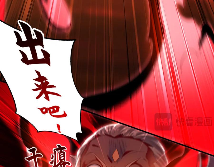 《我有百万倍攻速》57 妖神之爪 第124页