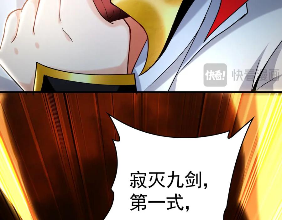 《我有百万倍攻速》57 妖神之爪 第78页