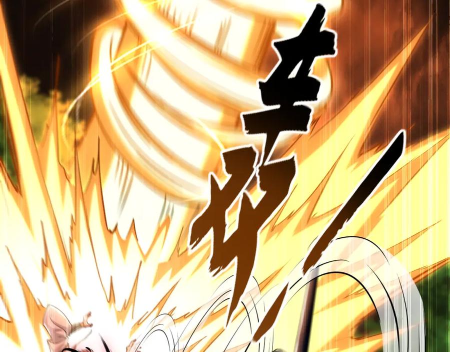 《我有百万倍攻速》57 妖神之爪 第88页