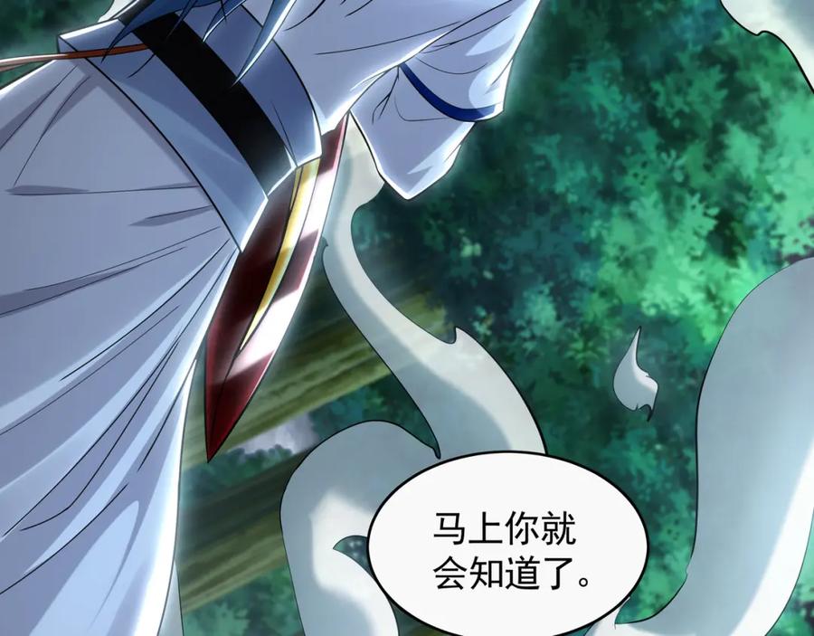《我有百万倍攻速》57 妖神之爪 第16页