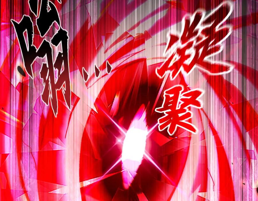 《我有百万倍攻速》57 妖神之爪 第36页