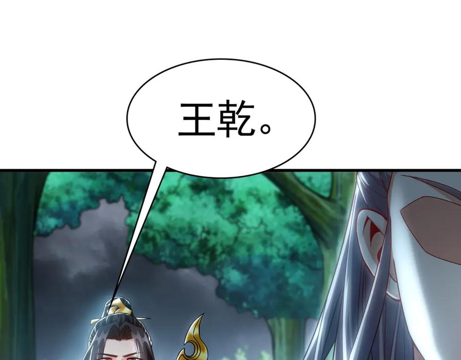 《我有百万倍攻速》57 妖神之爪 第7页