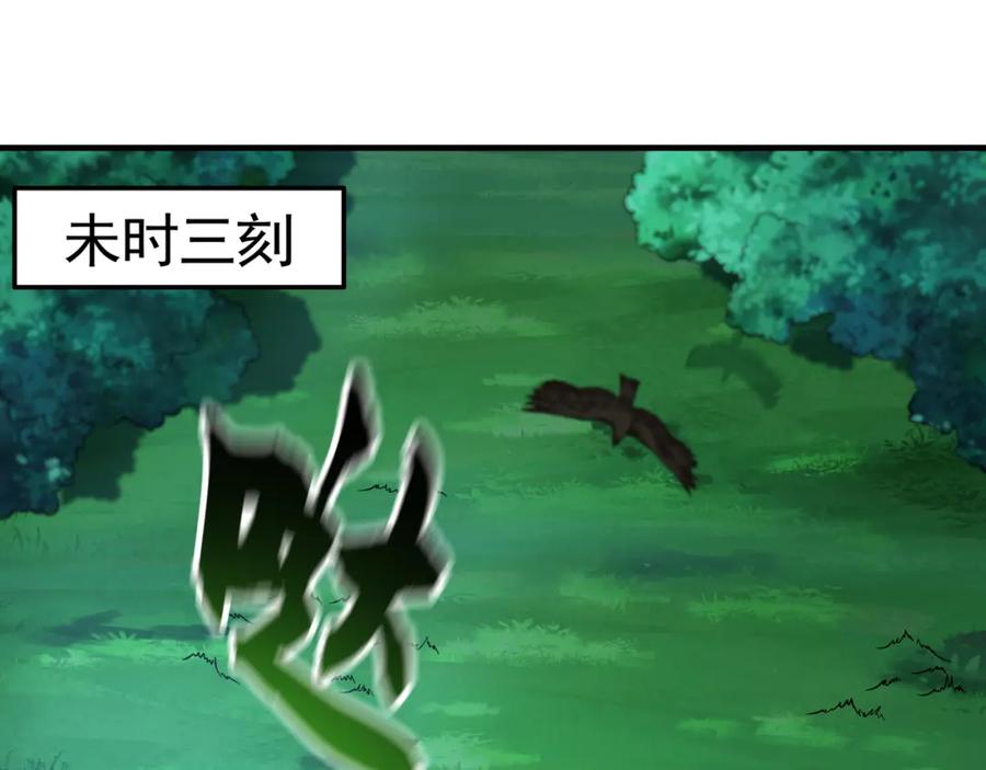 《我有百万倍攻速》57 妖神之爪 第4页