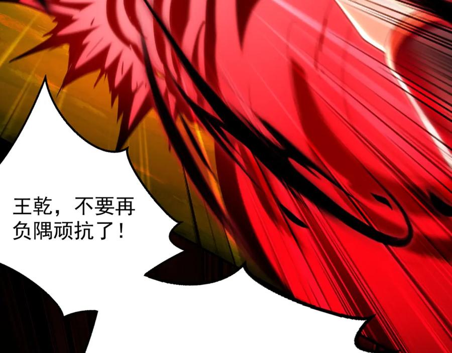 《我有百万倍攻速》57 妖神之爪 第95页