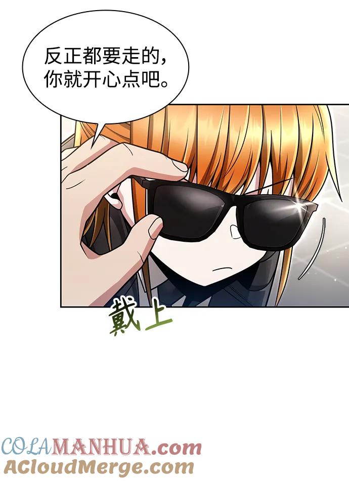 《天才猎人的清扫生活》第57话 第58页