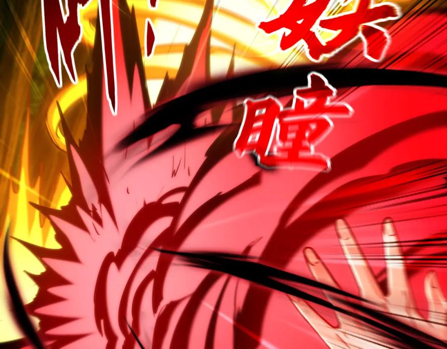 《我有百万倍攻速》57 妖神之爪 第94页