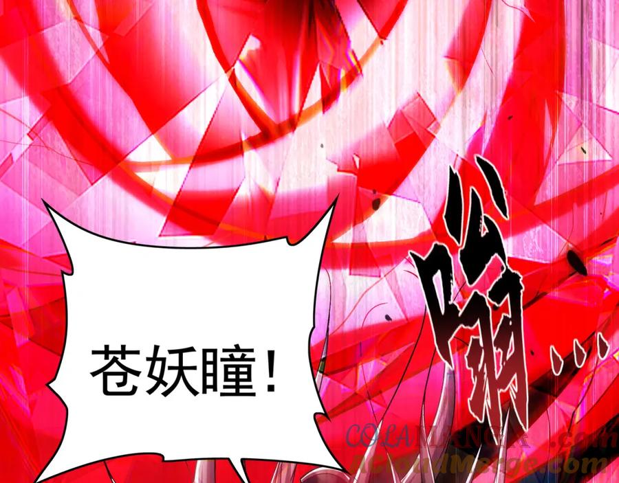 《我有百万倍攻速》57 妖神之爪 第37页