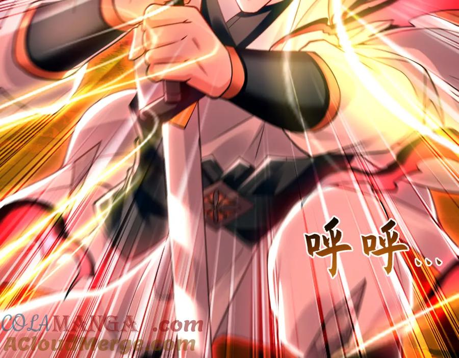 《我有百万倍攻速》57 妖神之爪 第113页