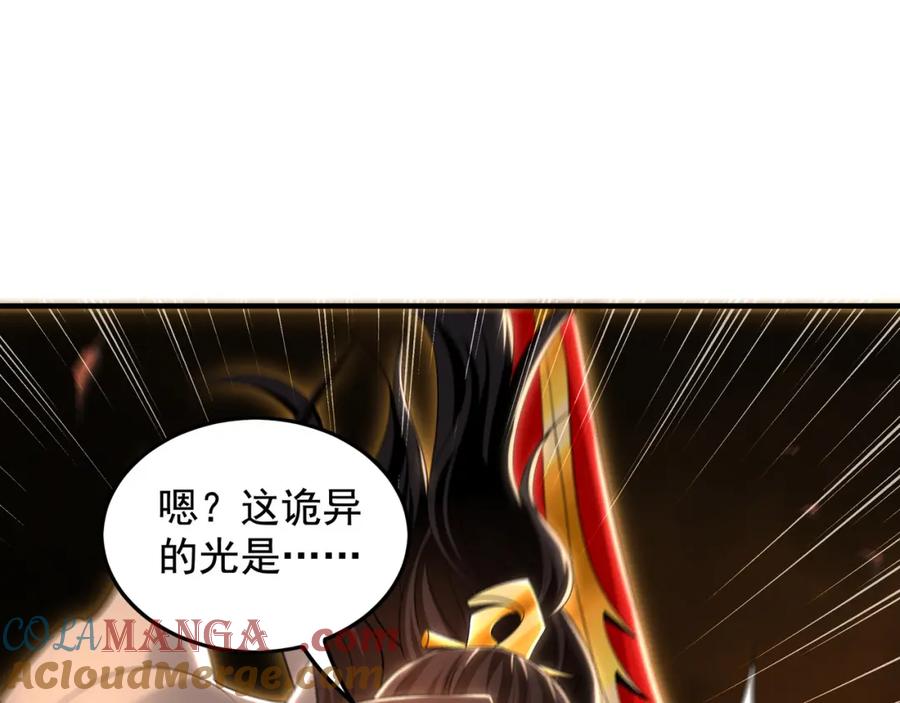 《我有百万倍攻速》57 妖神之爪 第117页