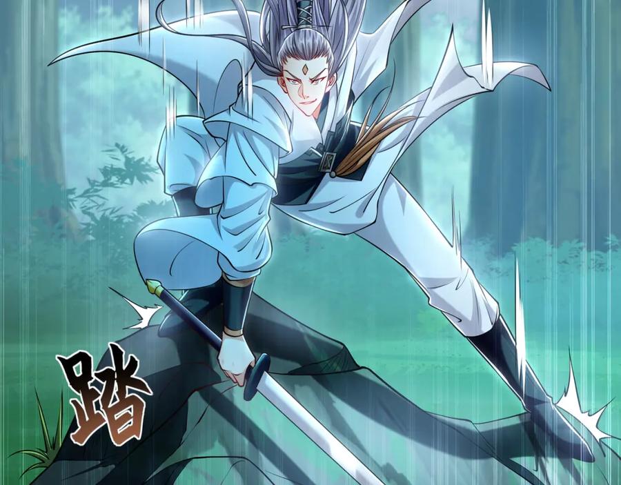 《我有百万倍攻速》57 妖神之爪 第28页