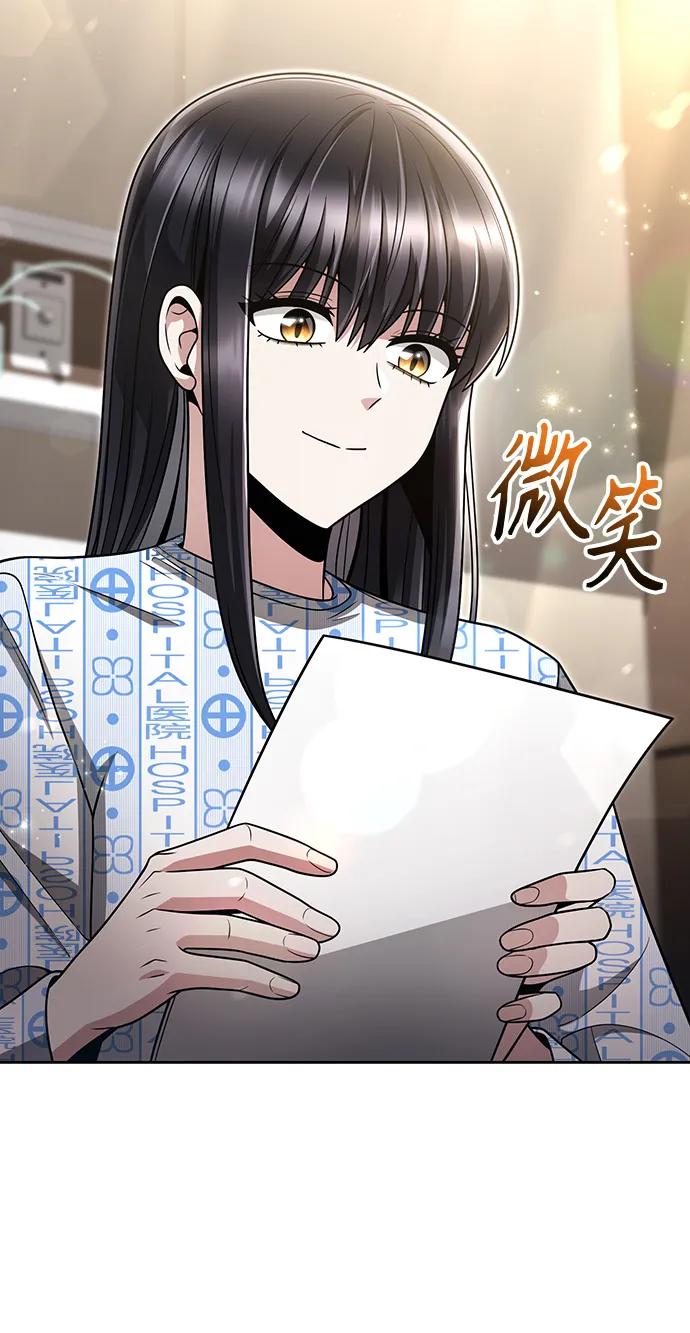 《天才猎人的清扫生活》第57话 第32页