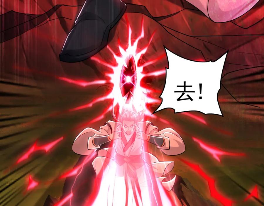 《我有百万倍攻速》57 妖神之爪 第40页