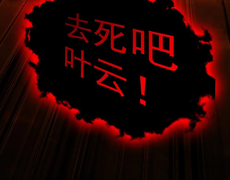《我有百万倍攻速》57 妖神之爪 第136页