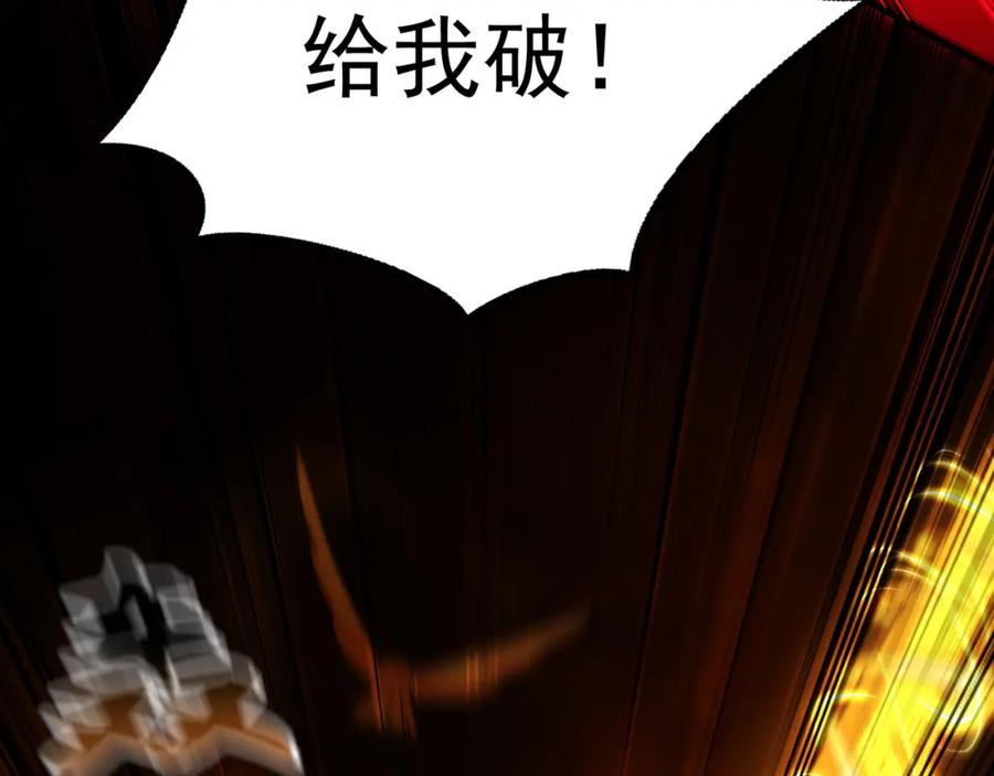 《我有百万倍攻速》57 妖神之爪 第96页