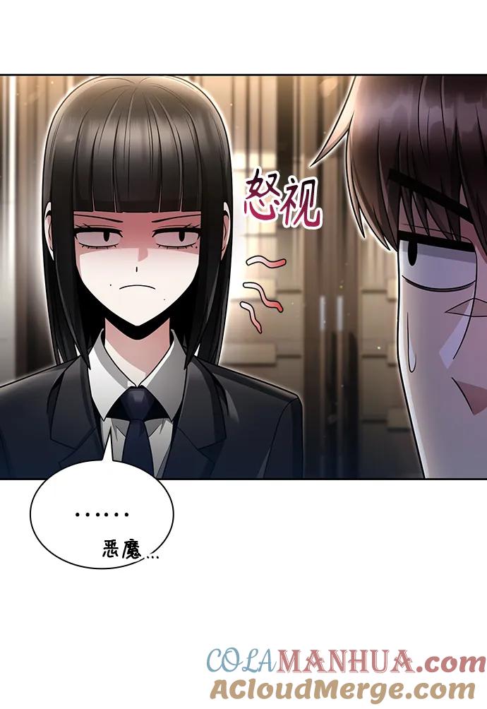 《天才猎人的清扫生活》第57话 第28页