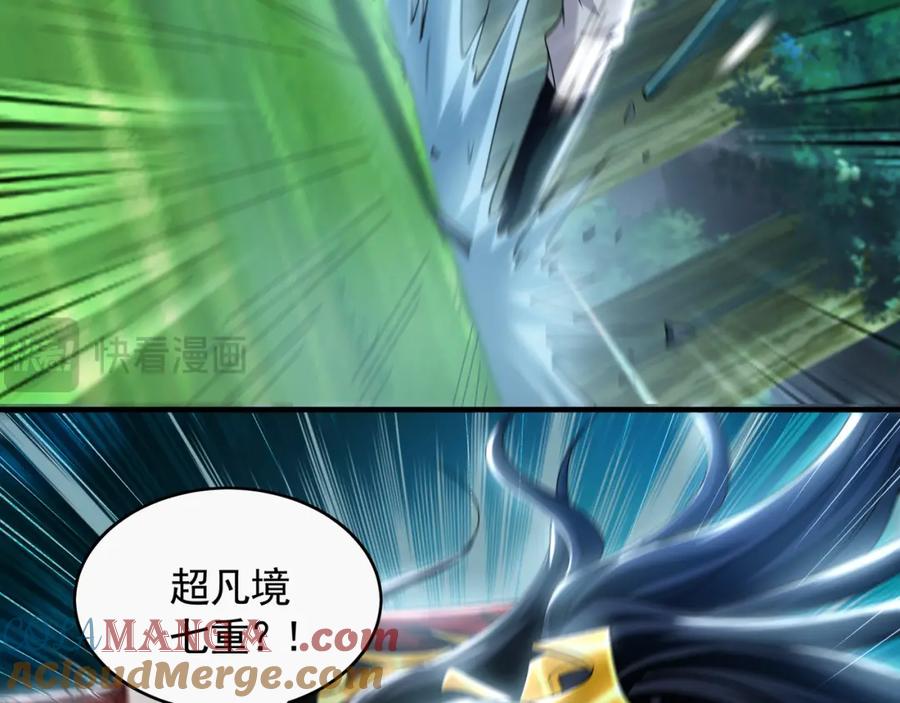 《我有百万倍攻速》57 妖神之爪 第21页